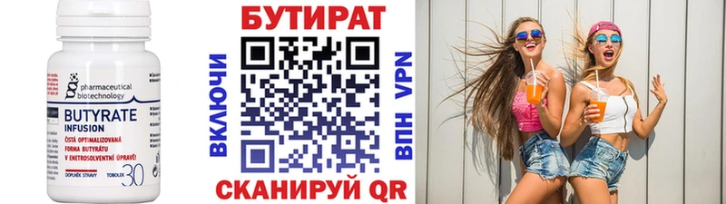 Бутират оксана  что такое   Назарово 