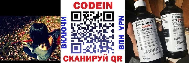 Codein Purple Drank  даркнет официальный сайт  Назарово  хочу  