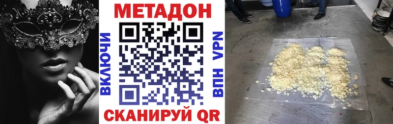 продажа наркотиков  MEGA   Метадон белоснежный  Назарово 